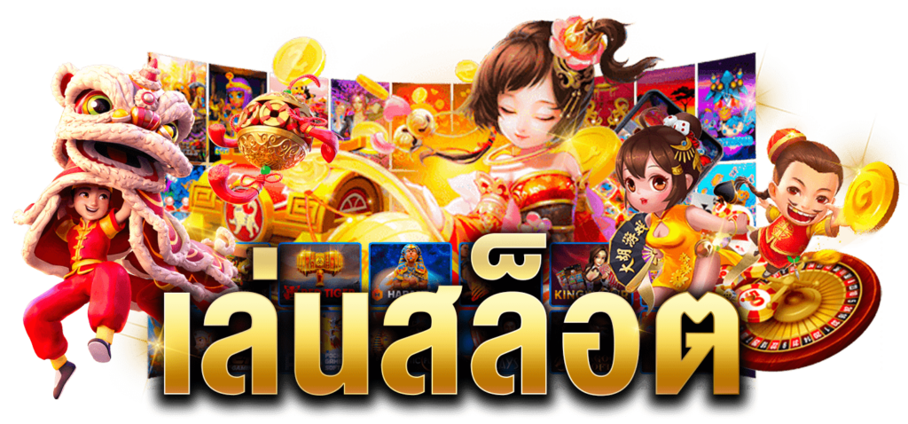 b2yz เครดิตฟรี